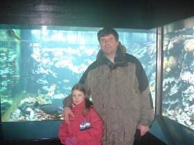 Папа и Лиза в аквариуме Мюнхенского зоопарка
