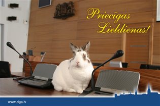 Снимается для Рижской Думы.