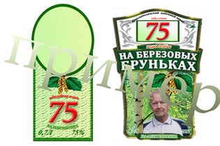 Этикетки с фото н