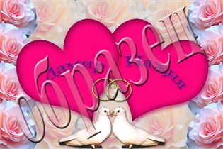 Сердца на свадьбу