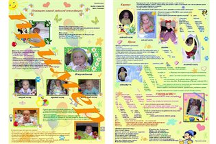 Стенгазета. 2 листа А3