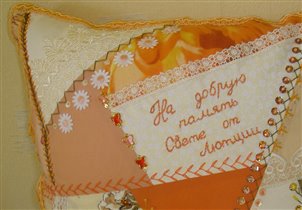 Подушка для Светы 2