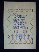 часть от будущих штор