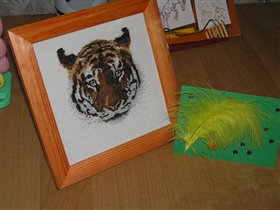 Тигр и открытка