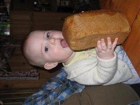 Хлеба хочу!