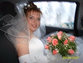 Невеста