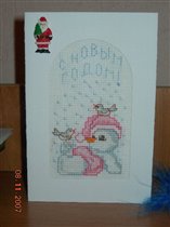 Открытка для НГ проекта 