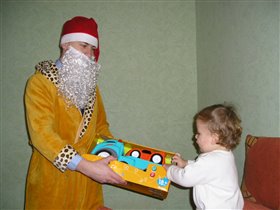Первая встреча с Дедом Морозом