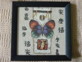 бабочка № 1