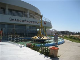Критский аквариум