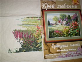 Мой любимый долгострой