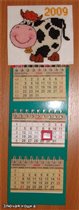 Мини-календарь от Злючей кошки