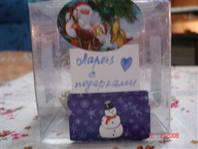 собсно ларец