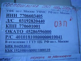 Реквизиты оплаты