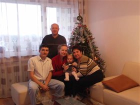 Вся семья в сборе!