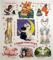 'Ты не один!'