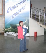 летим домой)