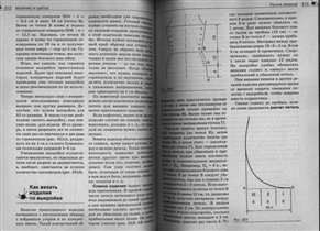 Расчет трикотажного полотна 1