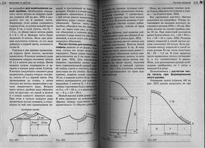 Расчет трикотажного полотна 2