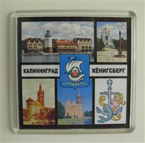 Калининград