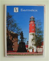 Балтийск