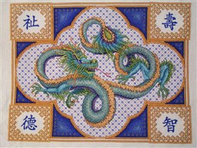 Celestian Dragon