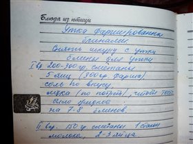 А вот и сам рецепт. 1 и 2 вариант. В зависимости от размера утки - выпекаются от 7-8 блинов для средней уточки до 13-15 блинов для большой. В нашу вошло 10 блинчиков.