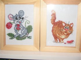 Кошки-мышки