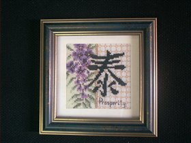 'Процветание'