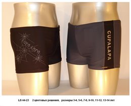 арт.44-23,цена 350 + 15%