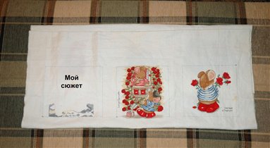 Мой робин (ч.1)