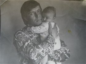 Папа и я. 1975 год.