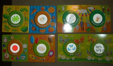 Серия 'Подвижные картинки'