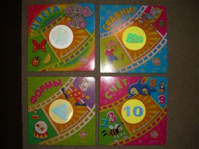 Серия 'Подвижные картинки'