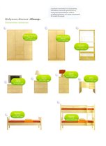 мебельные модули  для детской 'Юниор'