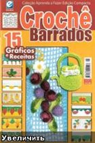 Croche barrados