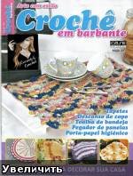 Croche Case 27