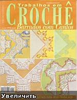 Croche barrados 3