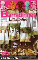 Barradinhos Bichinhos Min 1 3