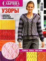 Сабрина спец 2009-01