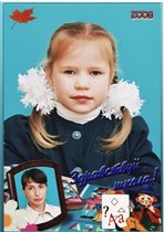 Здравствуй, школа!