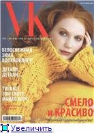 Vogue Knitting Winter №1 (3) 2009