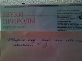 Подарок Елены))))