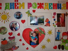 Стенгазета