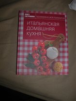 Итальянская кухня.  книжка 2009 года выпуска.