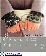 Beads knitting 