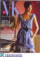 2008 VK Осень 