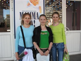 Три девицы )))