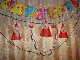 Украшение 'Санта Клаусы'