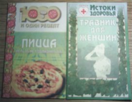 тоненькие брошюрки